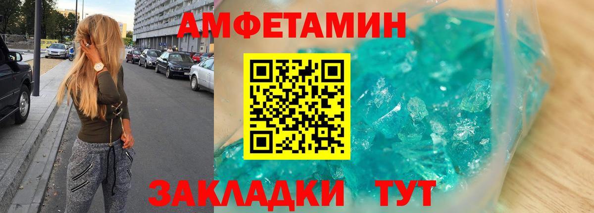 Амфетамин  АМФ VHQ  Вход с VPN  Кызыл 