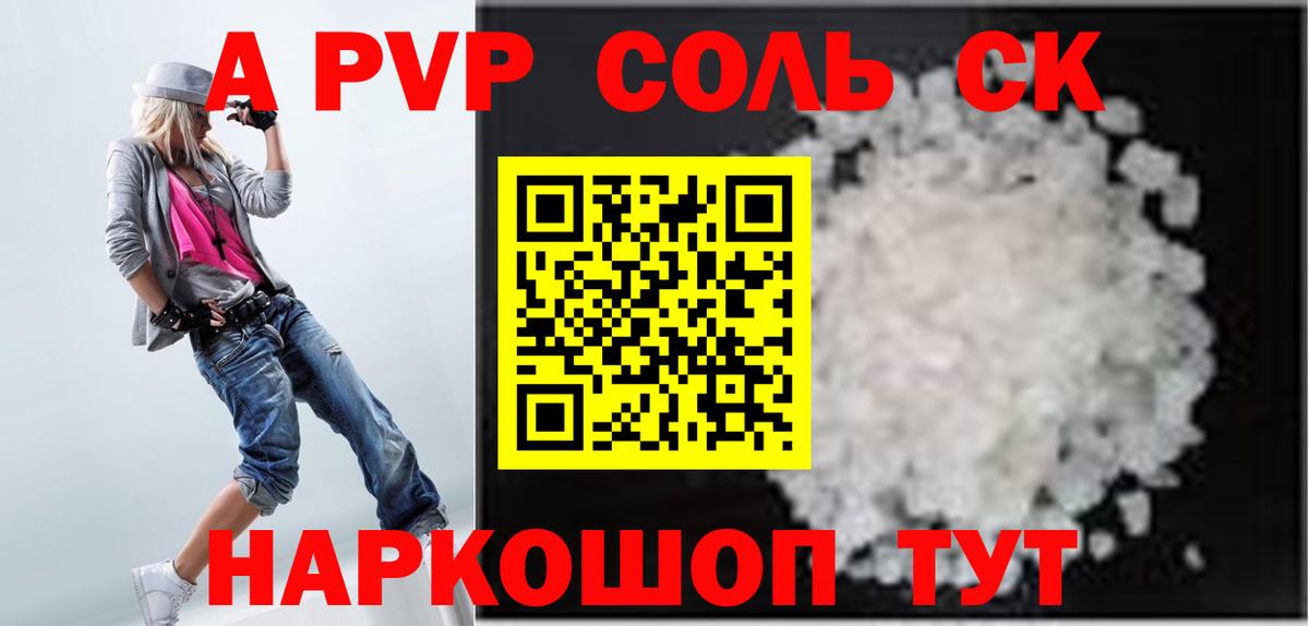 Альфа ПВП СК КРИС  APVP крисы CK  Вход с VPN  Кызыл  APVP СК КРИС 