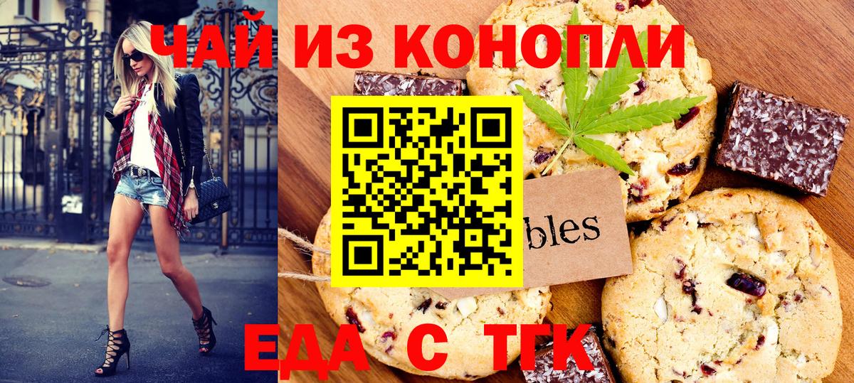 Кызыл  Cannafood конопля  Вход с VPN 