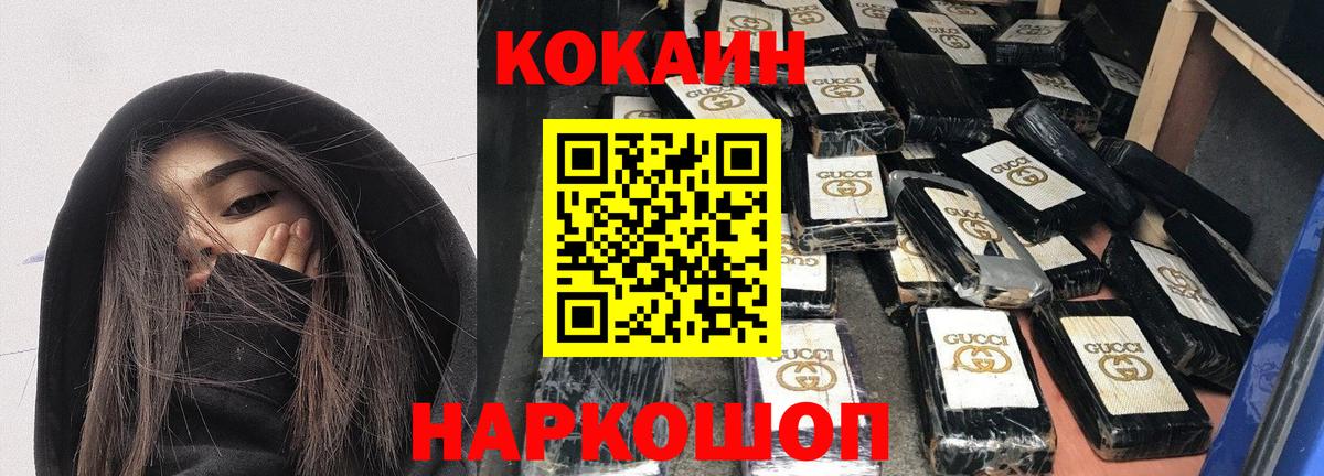 COCAIN 98%  Вход с VPN  Кызыл  КОКАИН 99% 