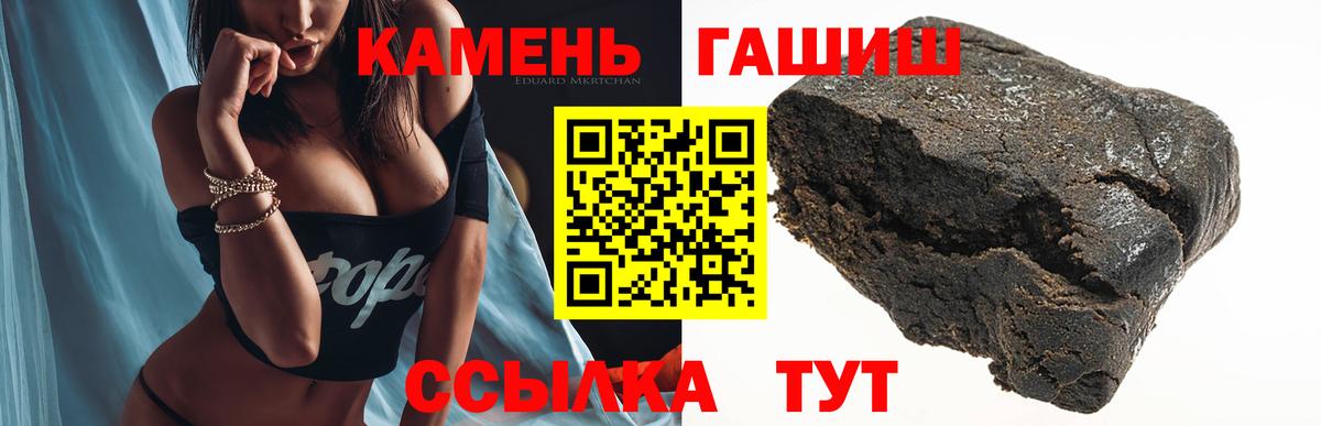 Гашиш индика сатива  ГАШ Cannabis  Кызыл  Вход с VPN 