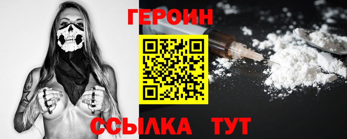 Героин  ГЕРОИН афганец  Вход с VPN  Кызыл 