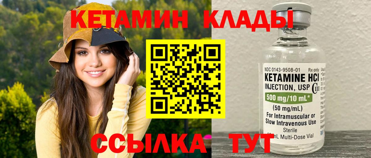 Кетамин VHQ  Вход с VPN  Кызыл 