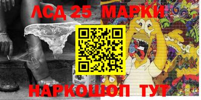 марки lsd Ипатово