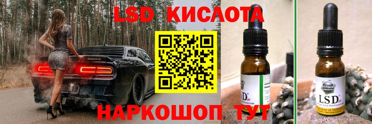 Лсд 25 экстази ecstasy Кызыл