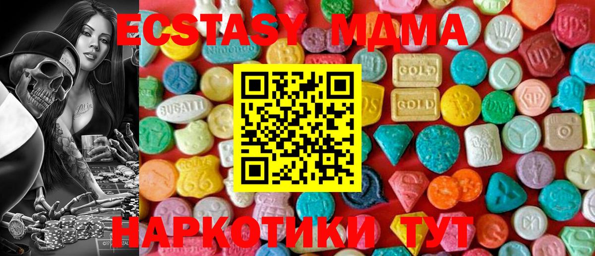 Кызыл  МДМА Molly  MDMA молли  Вход с VPN 