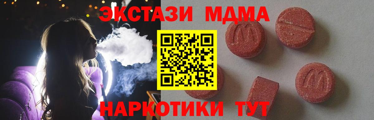 МДМА кристаллы Кызыл