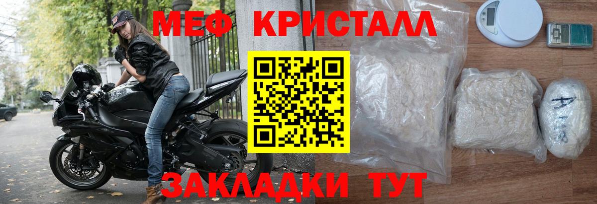 Меф кристаллы Кызыл