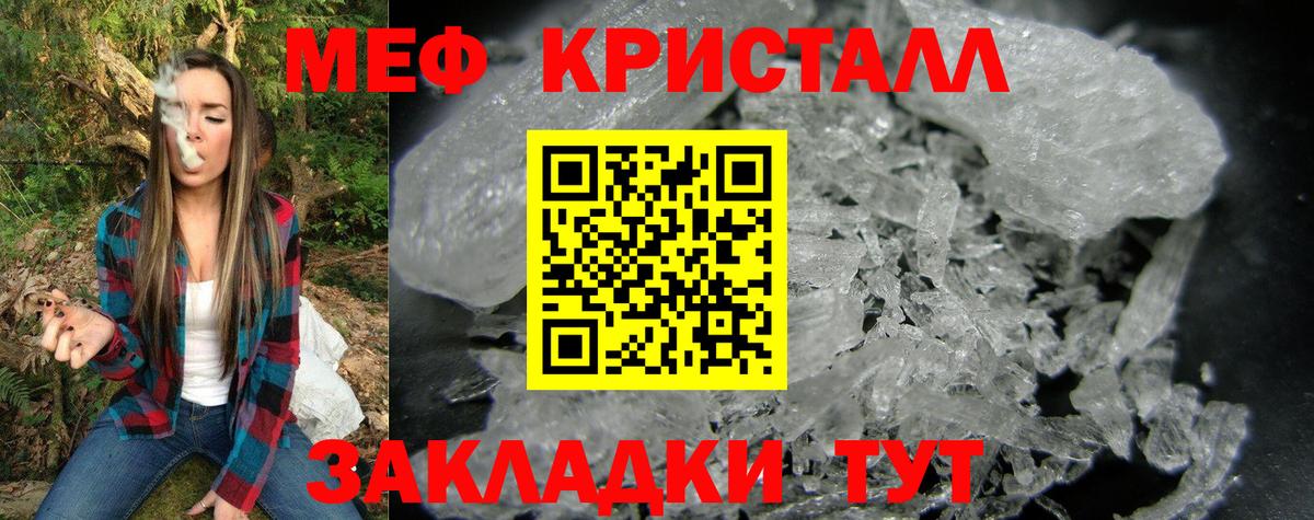 МЕФ  МЕФ  МЯУ-МЯУ мука  Вход с VPN  Мефедрон мяу мяу  Кызыл 
