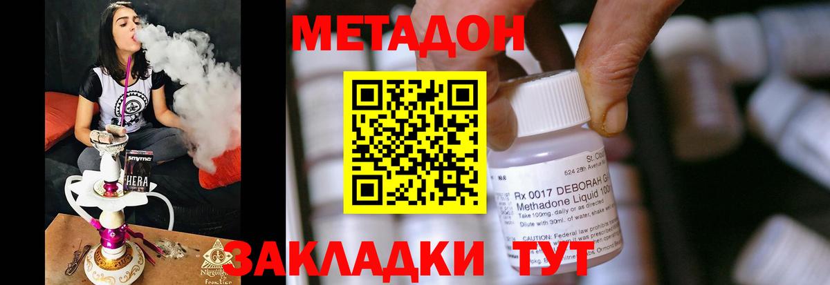 Кызыл  Метадон мёд  МЕТАДОН VHQ  Вход с VPN 