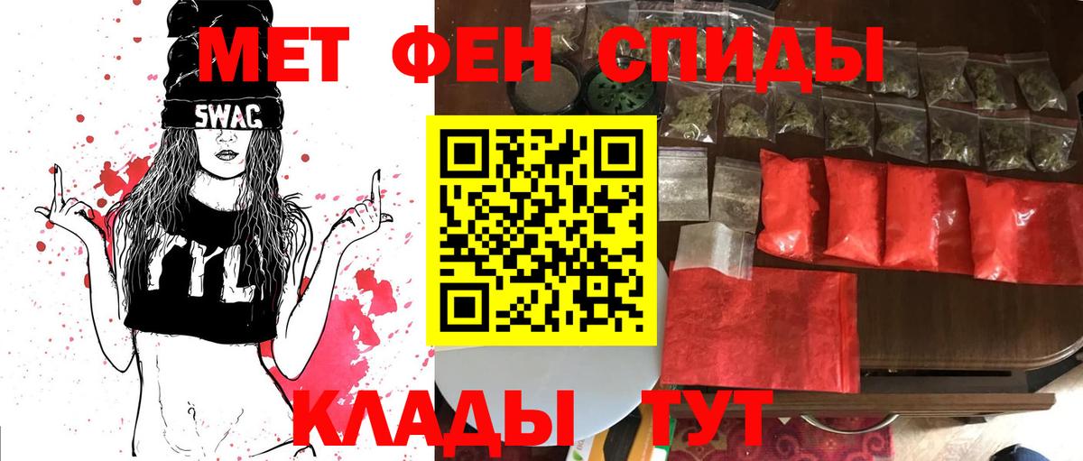 МЕТАМФЕТАМИН Декстрометамфетамин 99.9% Кызыл