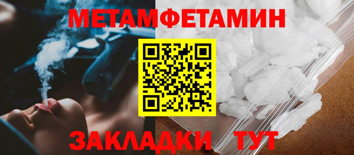 Метамфетамин винт  Вход с VPN  Кызыл 